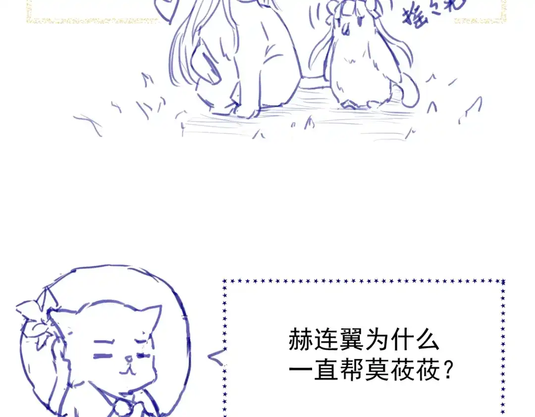 《杀手王妃不好惹》13-洗澡 第80页