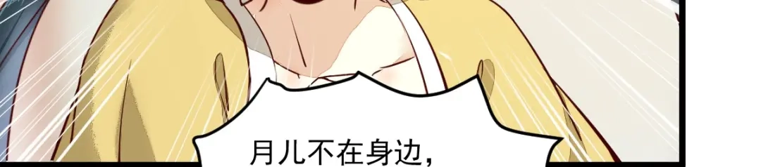 《杀手王妃不好惹》13-洗澡 第13页