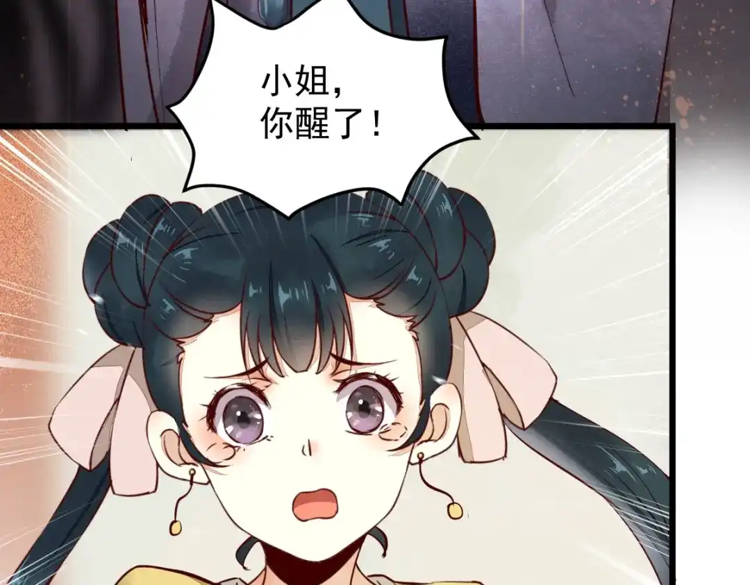 《杀手王妃不好惹》13-洗澡 第12页