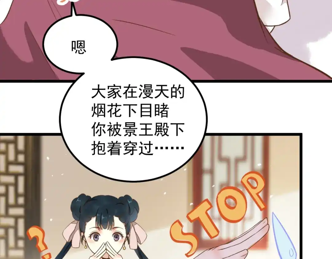 《杀手王妃不好惹》13-洗澡 第22页