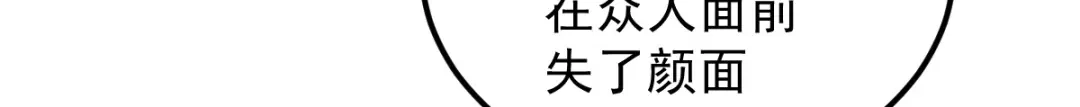 《杀手王妃不好惹》13-洗澡 第50页