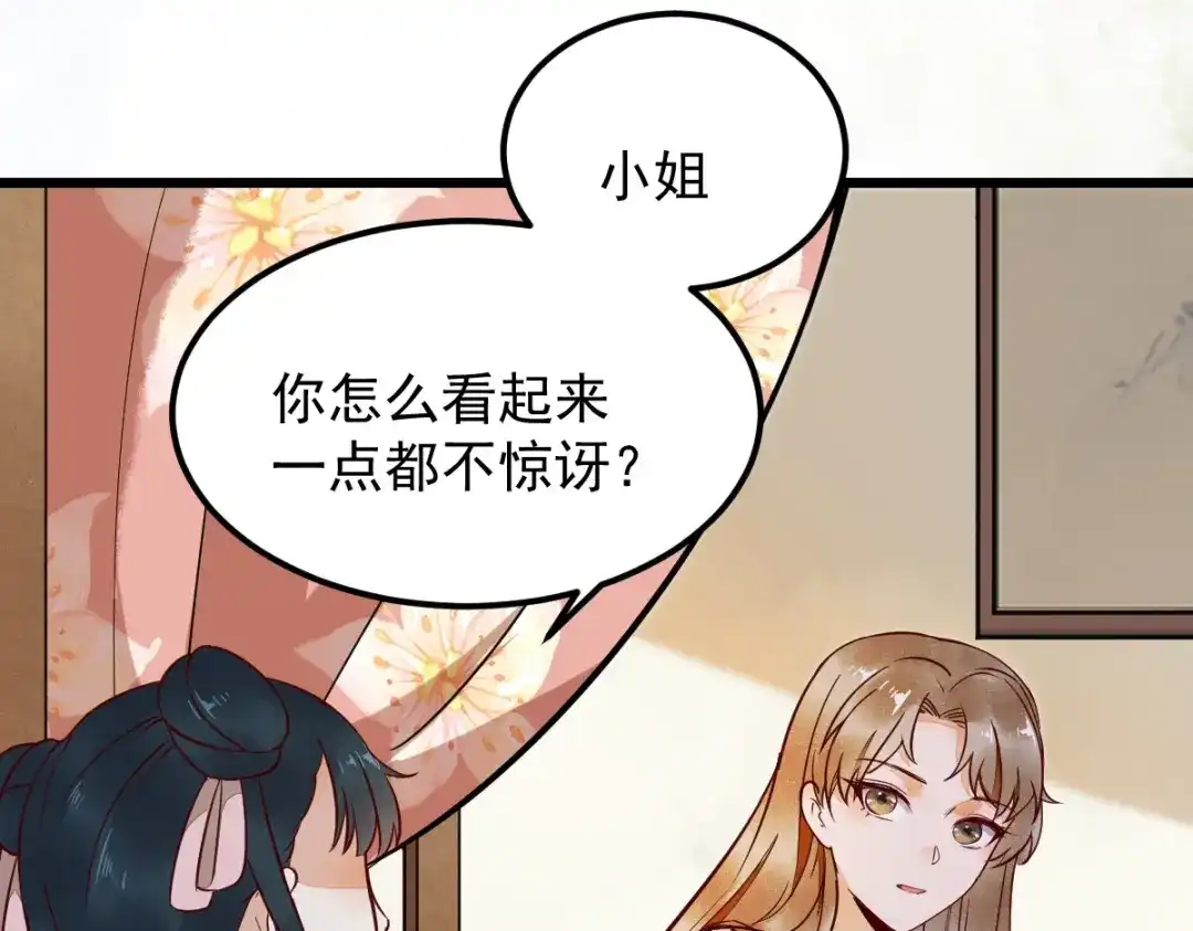 《杀手王妃不好惹》13-洗澡 第27页