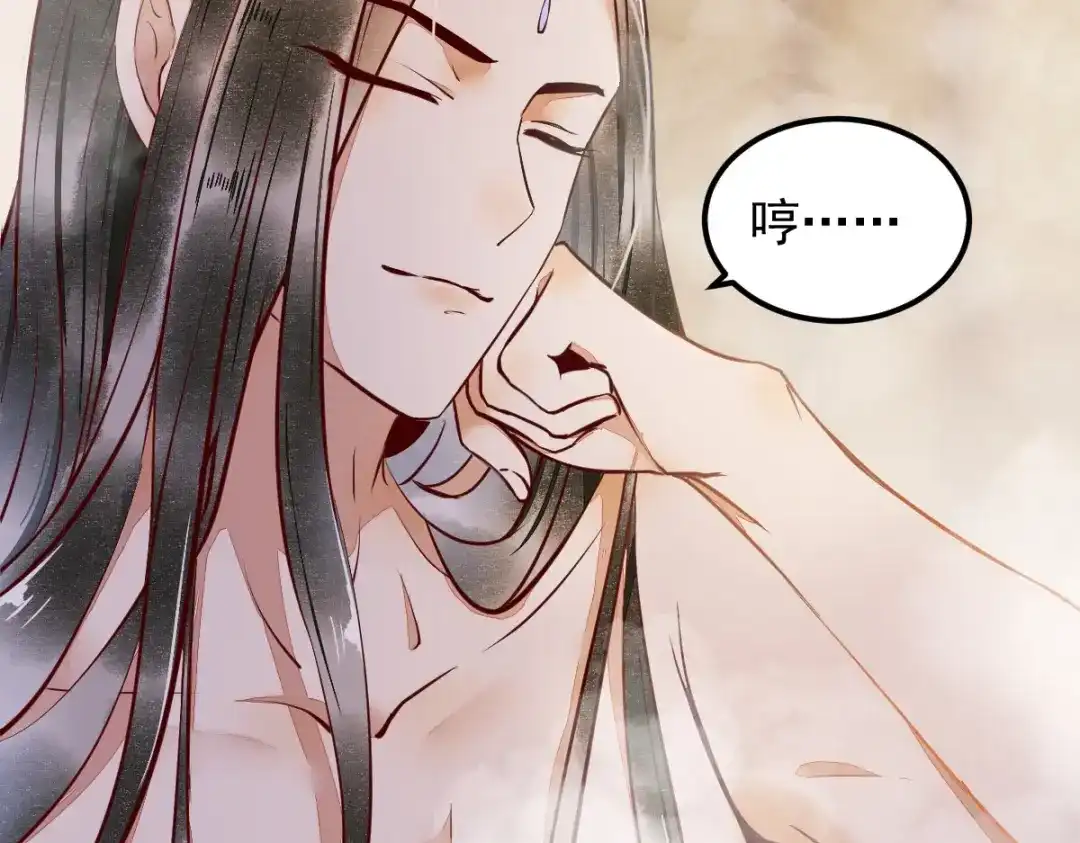 《杀手王妃不好惹》13-洗澡 第69页