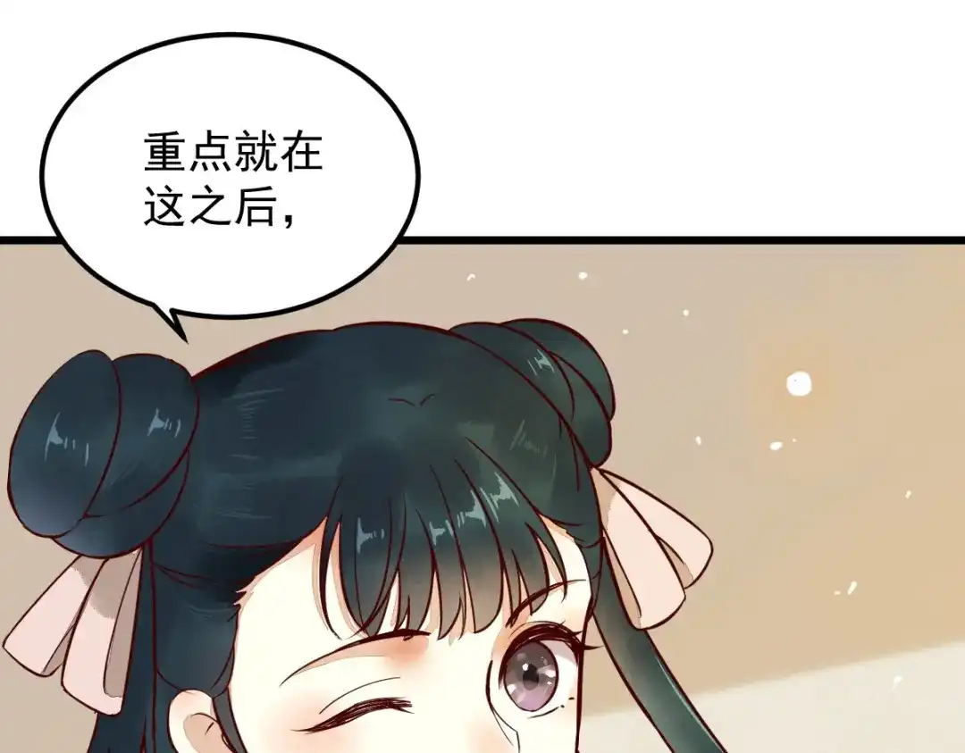 《杀手王妃不好惹》13-洗澡 第24页