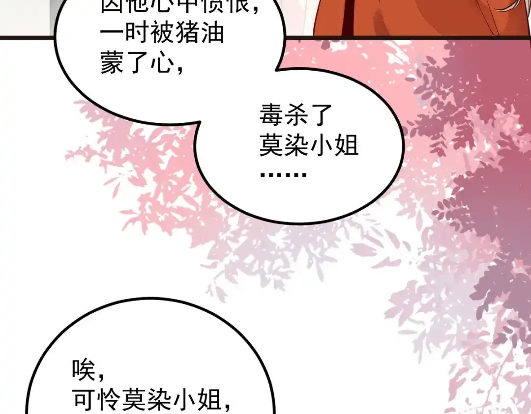 《杀手王妃不好惹》13-洗澡 第52页