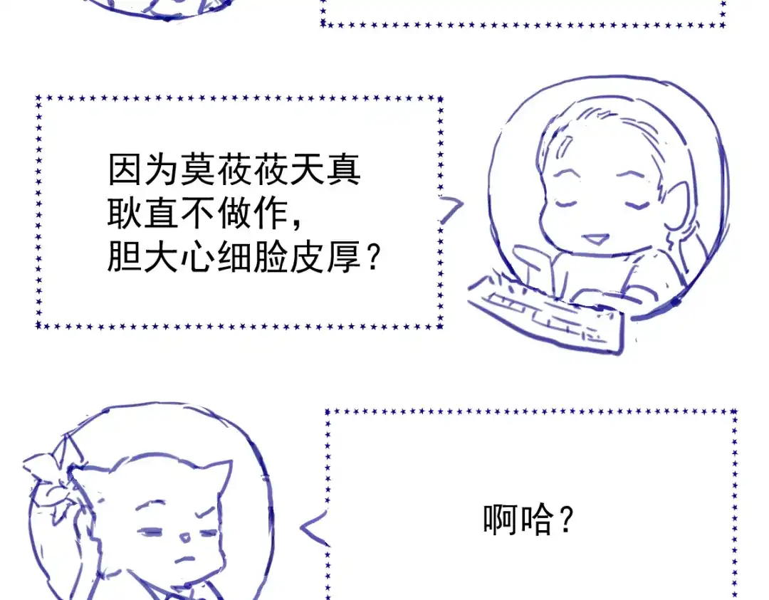 《杀手王妃不好惹》13-洗澡 第81页