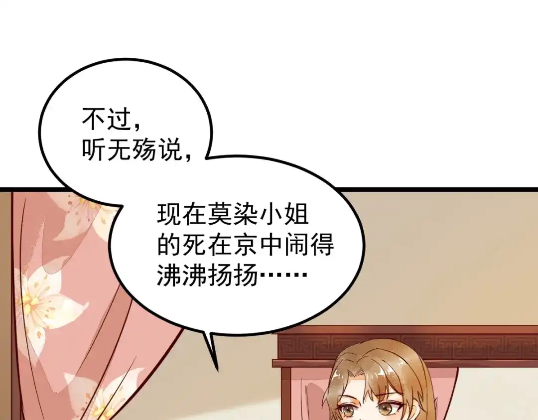 《杀手王妃不好惹》13-洗澡 第43页
