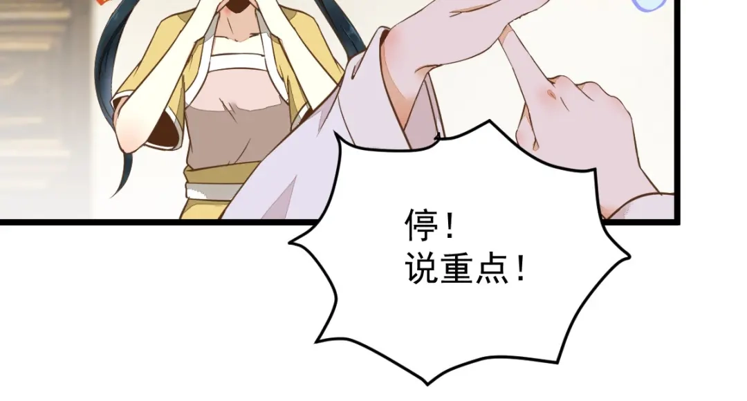 《杀手王妃不好惹》13-洗澡 第23页