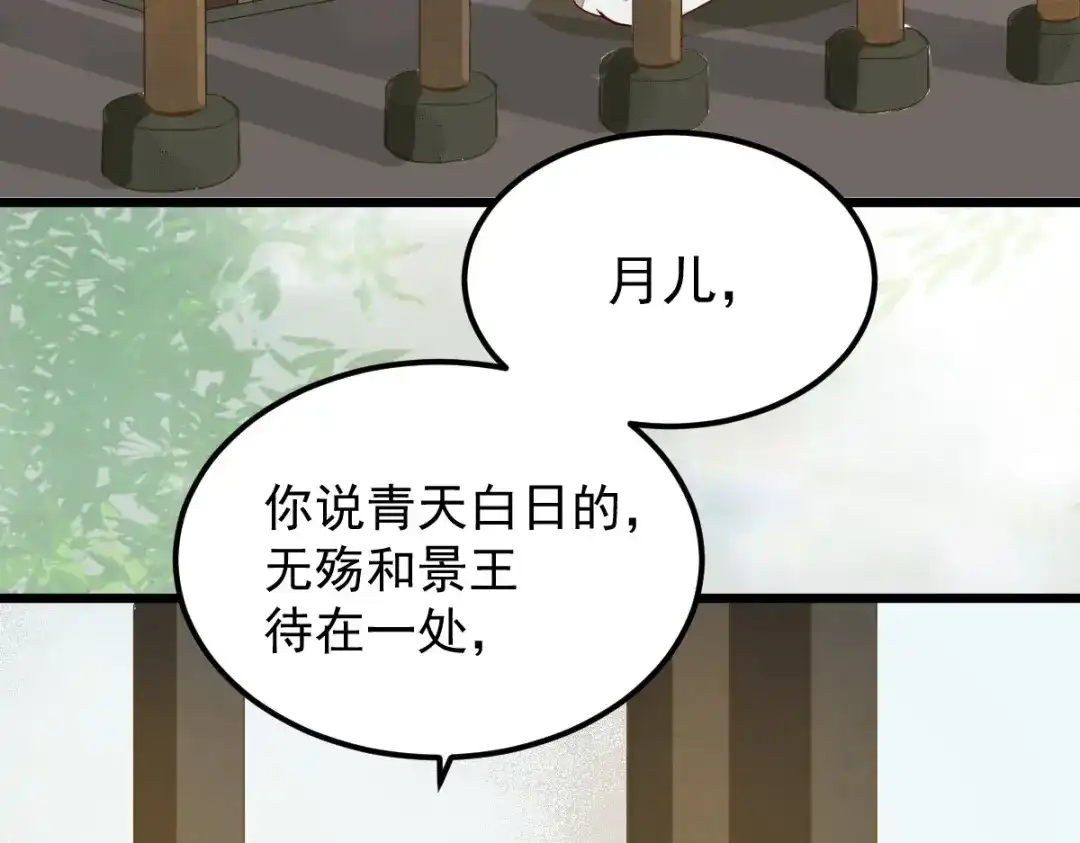 《杀手王妃不好惹》13-洗澡 第74页