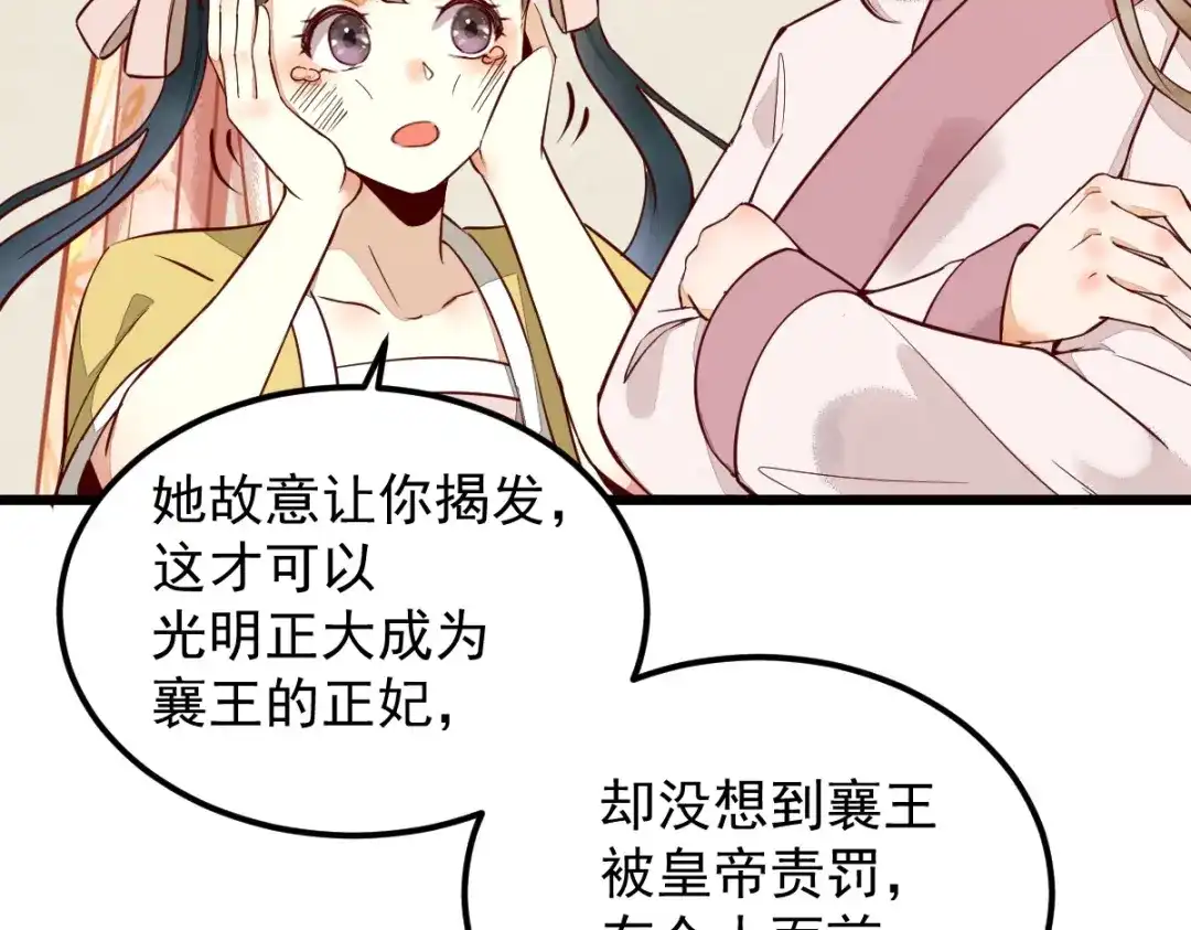《杀手王妃不好惹》13-洗澡 第49页