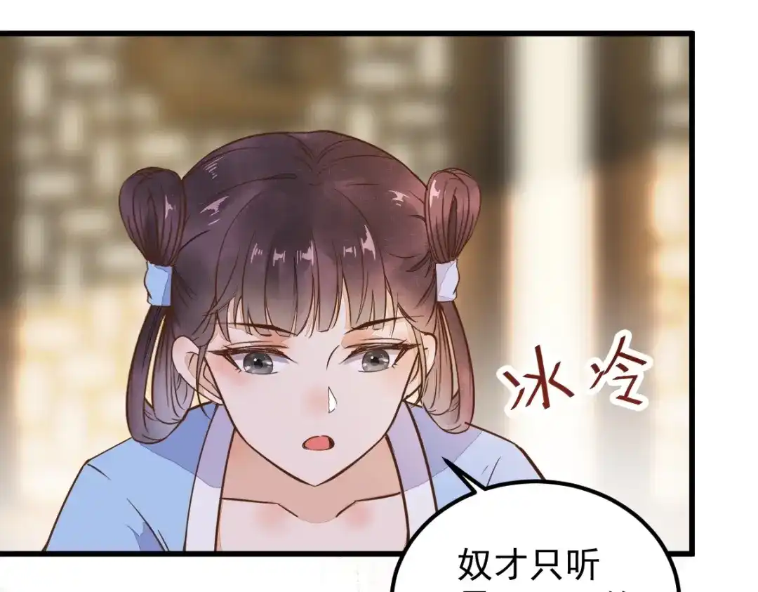 《杀手王妃不好惹》13-洗澡 第37页