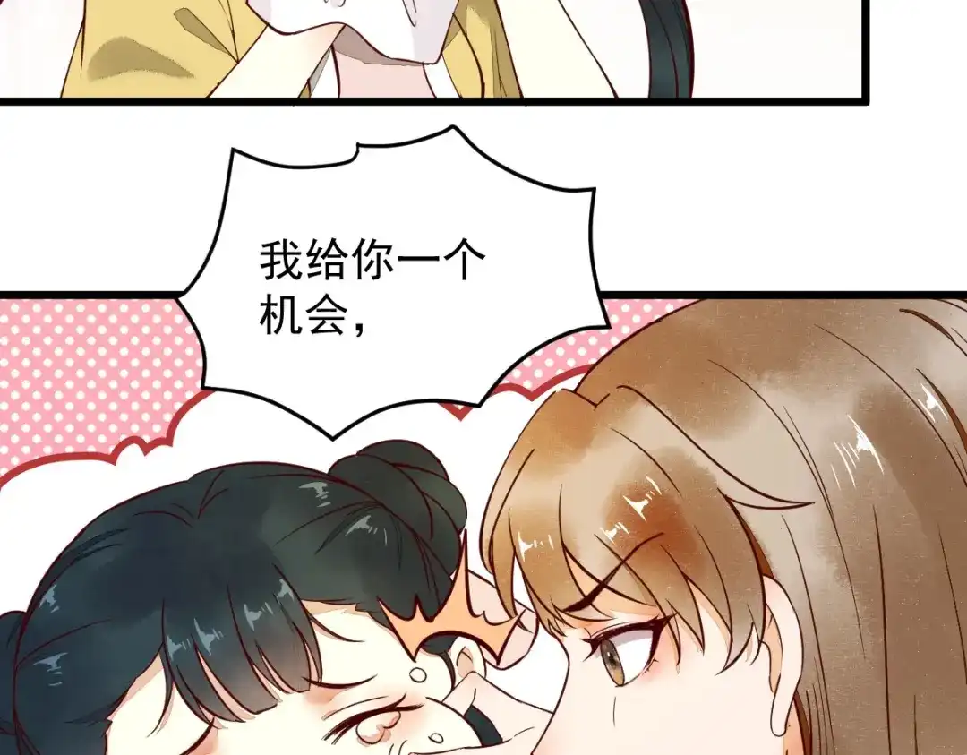 《杀手王妃不好惹》13-洗澡 第46页