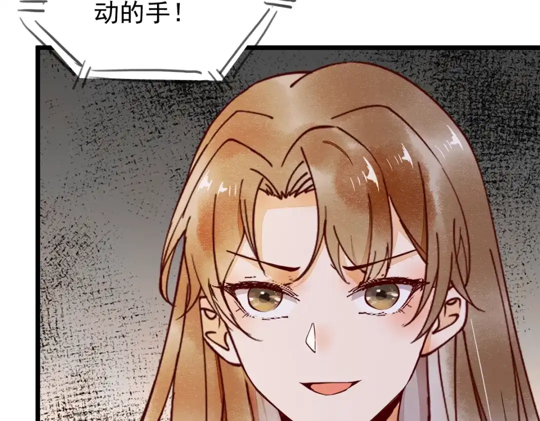 《杀手王妃不好惹》13-洗澡 第29页