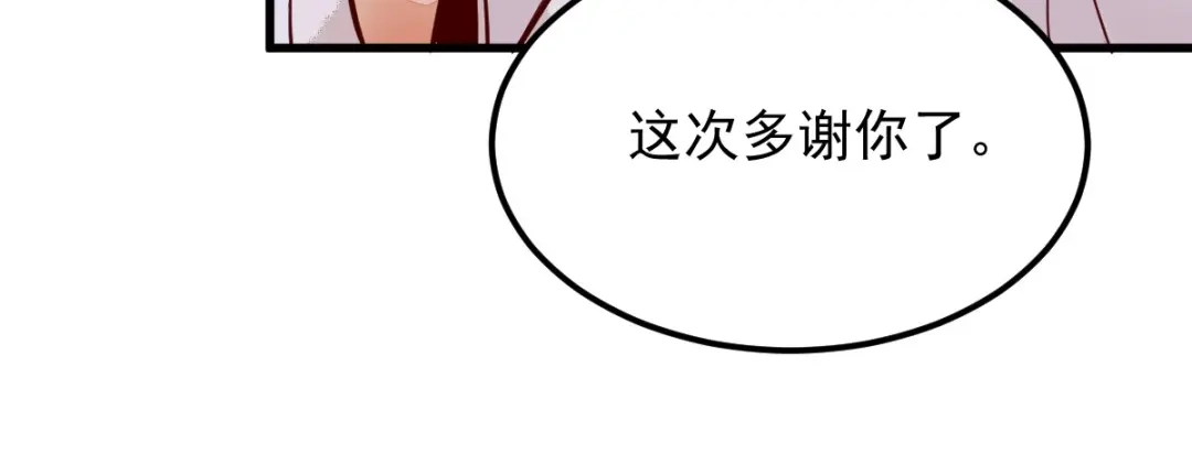 《杀手王妃不好惹》13-洗澡 第36页