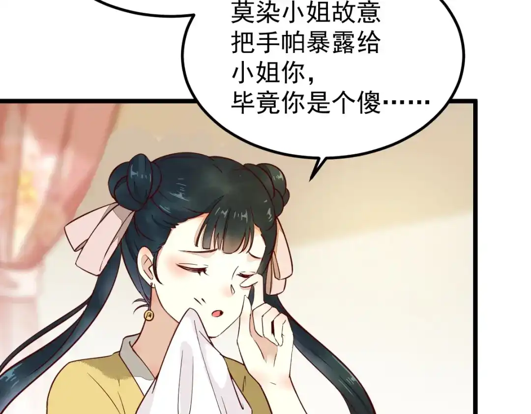《杀手王妃不好惹》13-洗澡 第45页