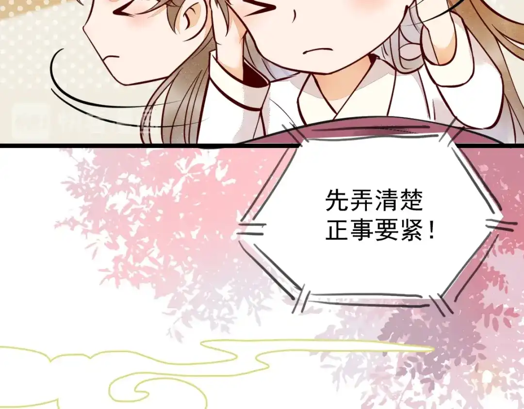 《杀手王妃不好惹》13-洗澡 第18页