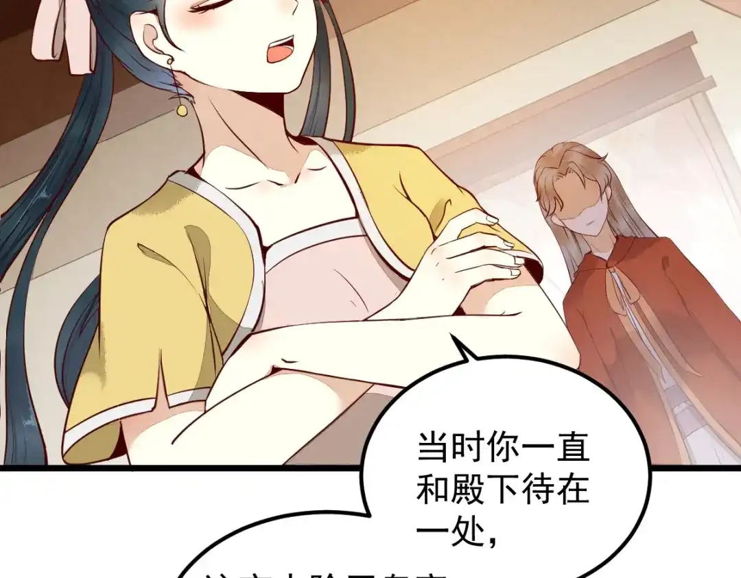 《杀手王妃不好惹》13-洗澡 第57页