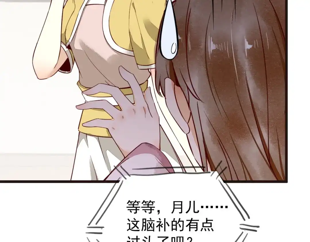 《杀手王妃不好惹》13-洗澡 第54页