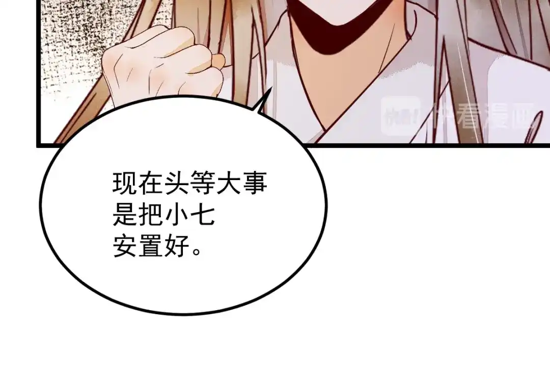 《杀手王妃不好惹》13-洗澡 第30页