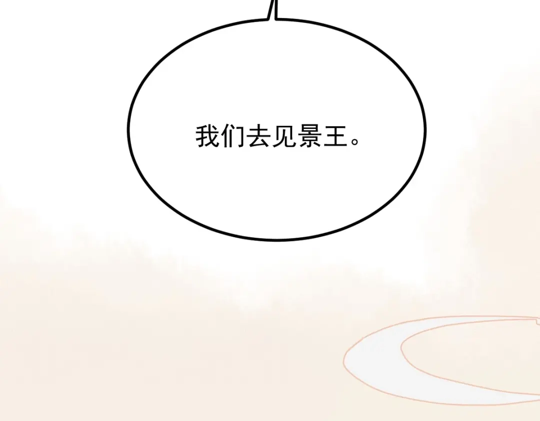 《杀手王妃不好惹》13-洗澡 第62页