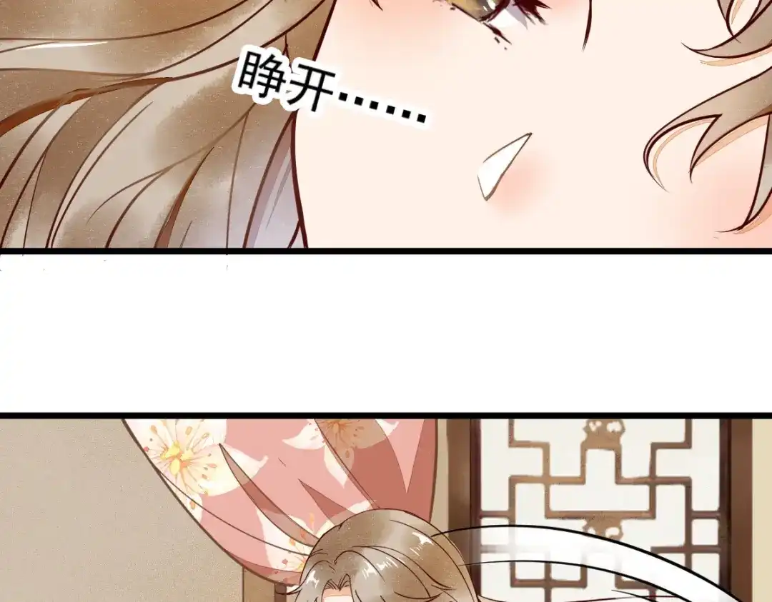 《杀手王妃不好惹》13-洗澡 第7页