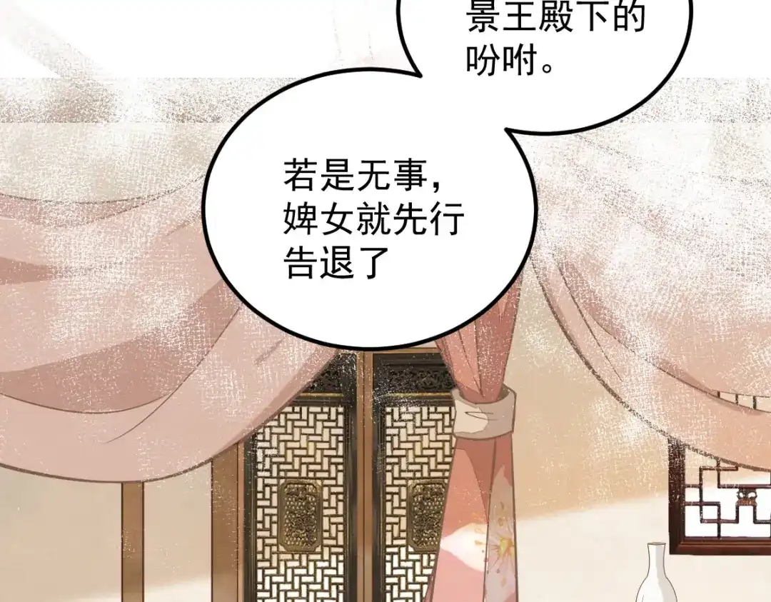 《杀手王妃不好惹》13-洗澡 第38页