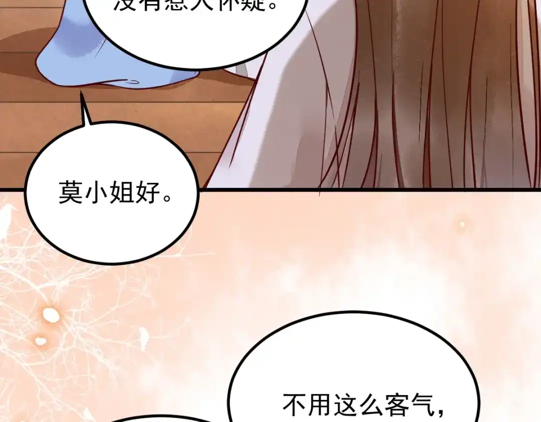 《杀手王妃不好惹》13-洗澡 第33页
