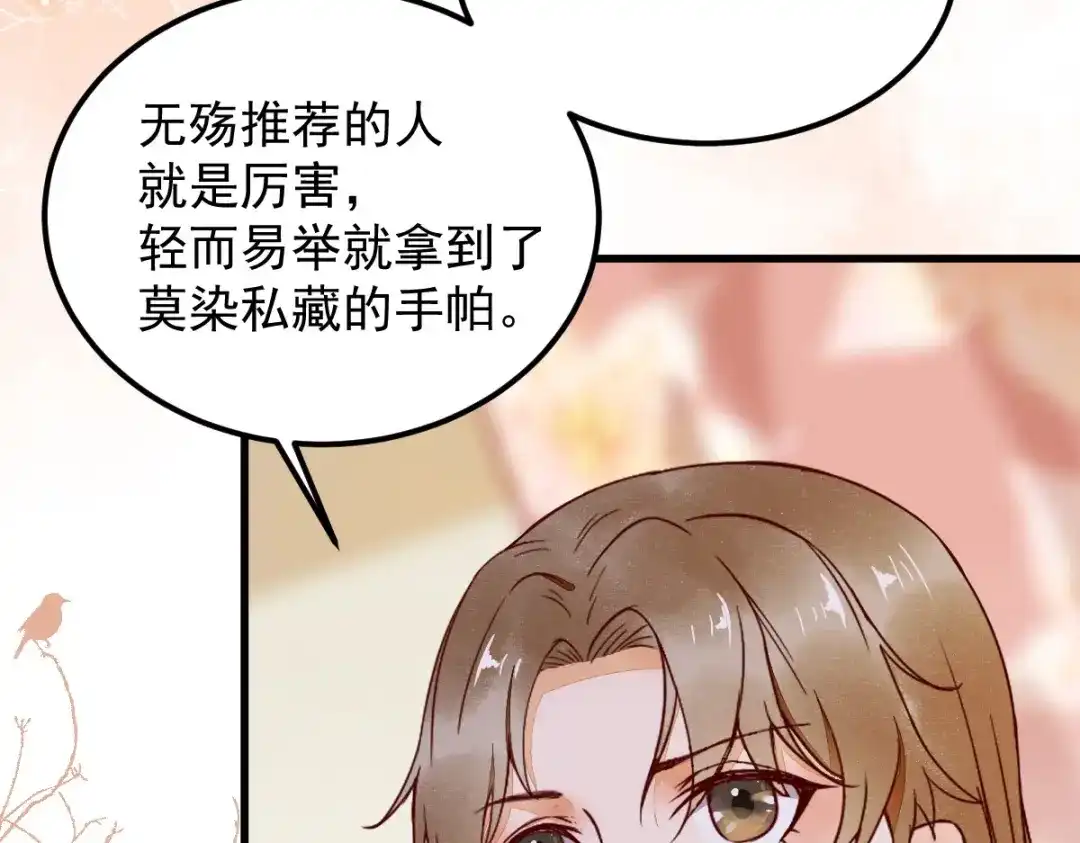 《杀手王妃不好惹》13-洗澡 第34页