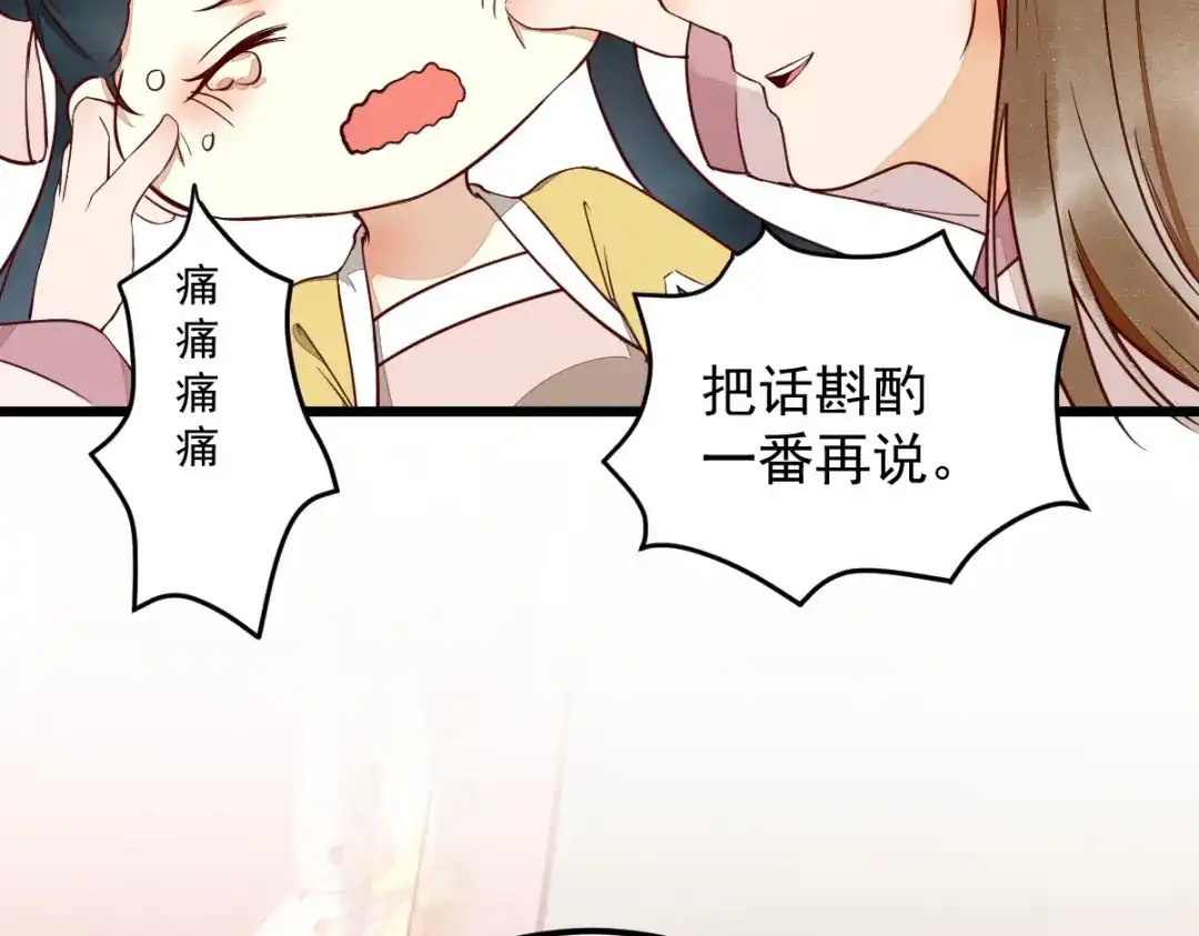 《杀手王妃不好惹》13-洗澡 第47页