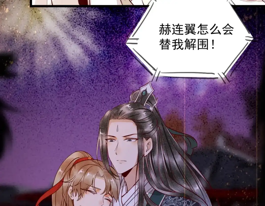 《杀手王妃不好惹》13-洗澡 第10页