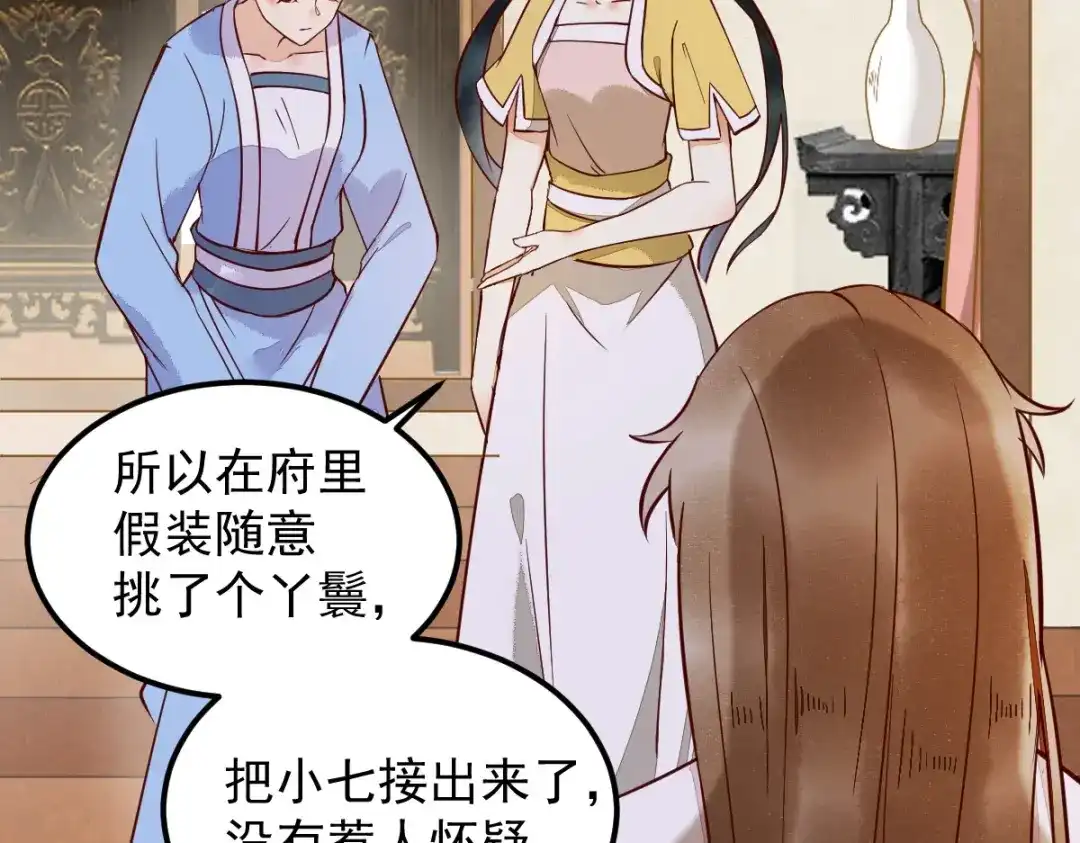《杀手王妃不好惹》13-洗澡 第32页