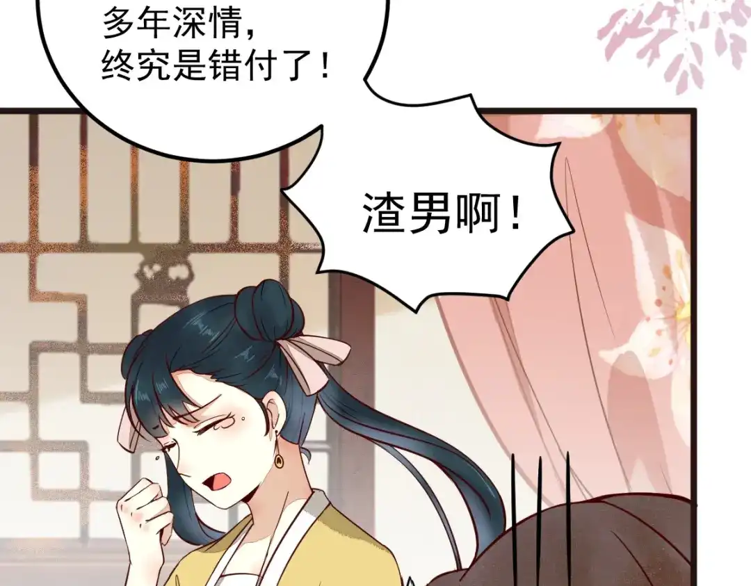 《杀手王妃不好惹》13-洗澡 第53页