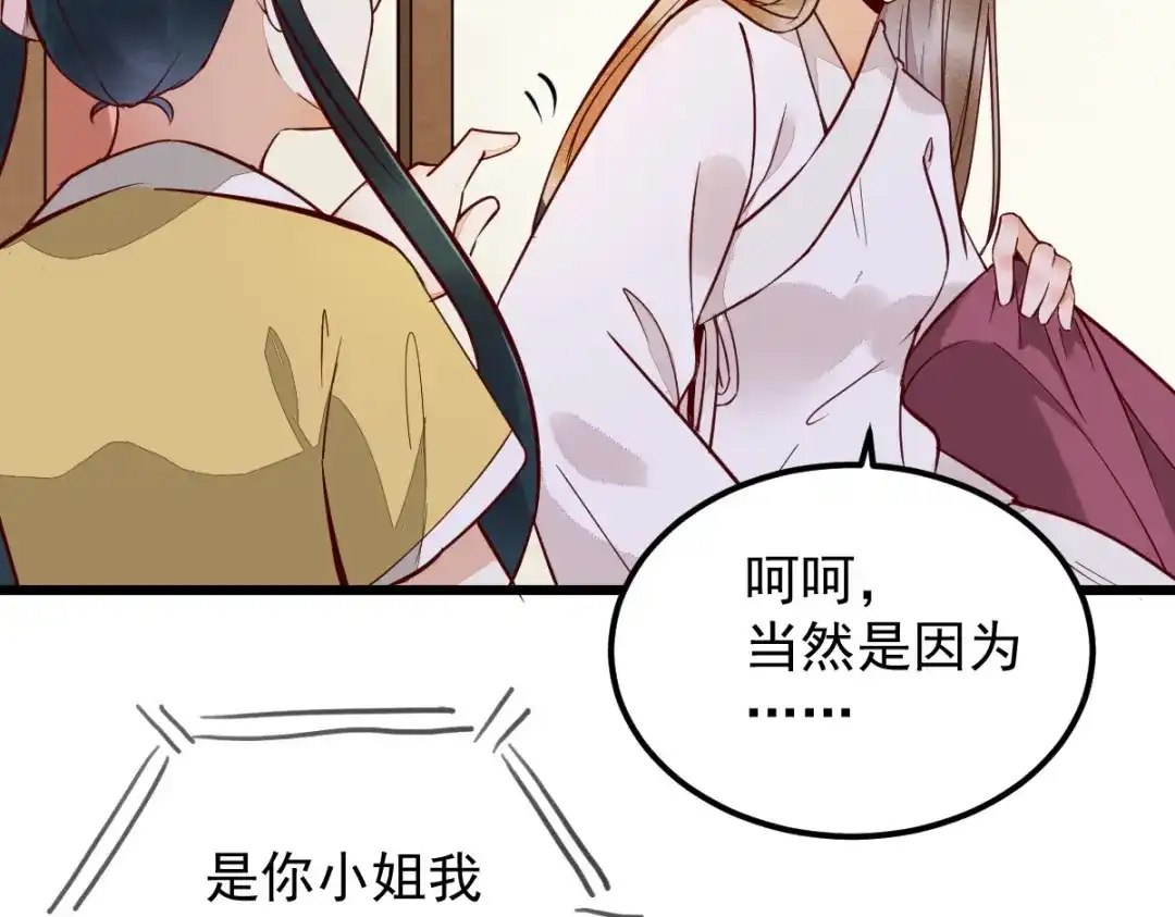 《杀手王妃不好惹》13-洗澡 第28页