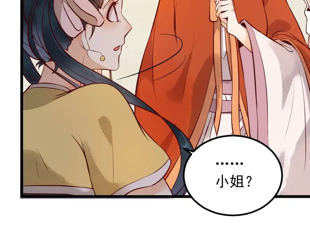 《杀手王妃不好惹》13-洗澡 第59页
