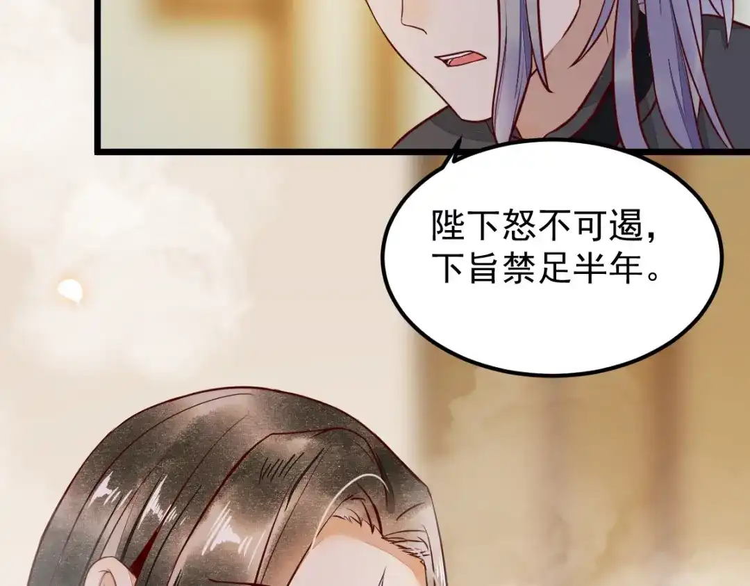 《杀手王妃不好惹》13-洗澡 第68页