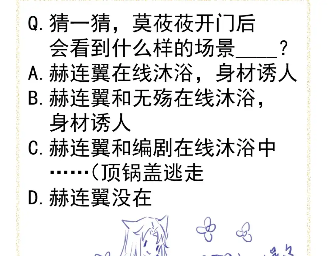 《杀手王妃不好惹》13-洗澡 第79页