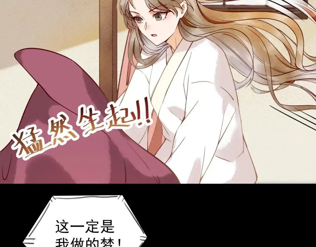 《杀手王妃不好惹》13-洗澡 第8页