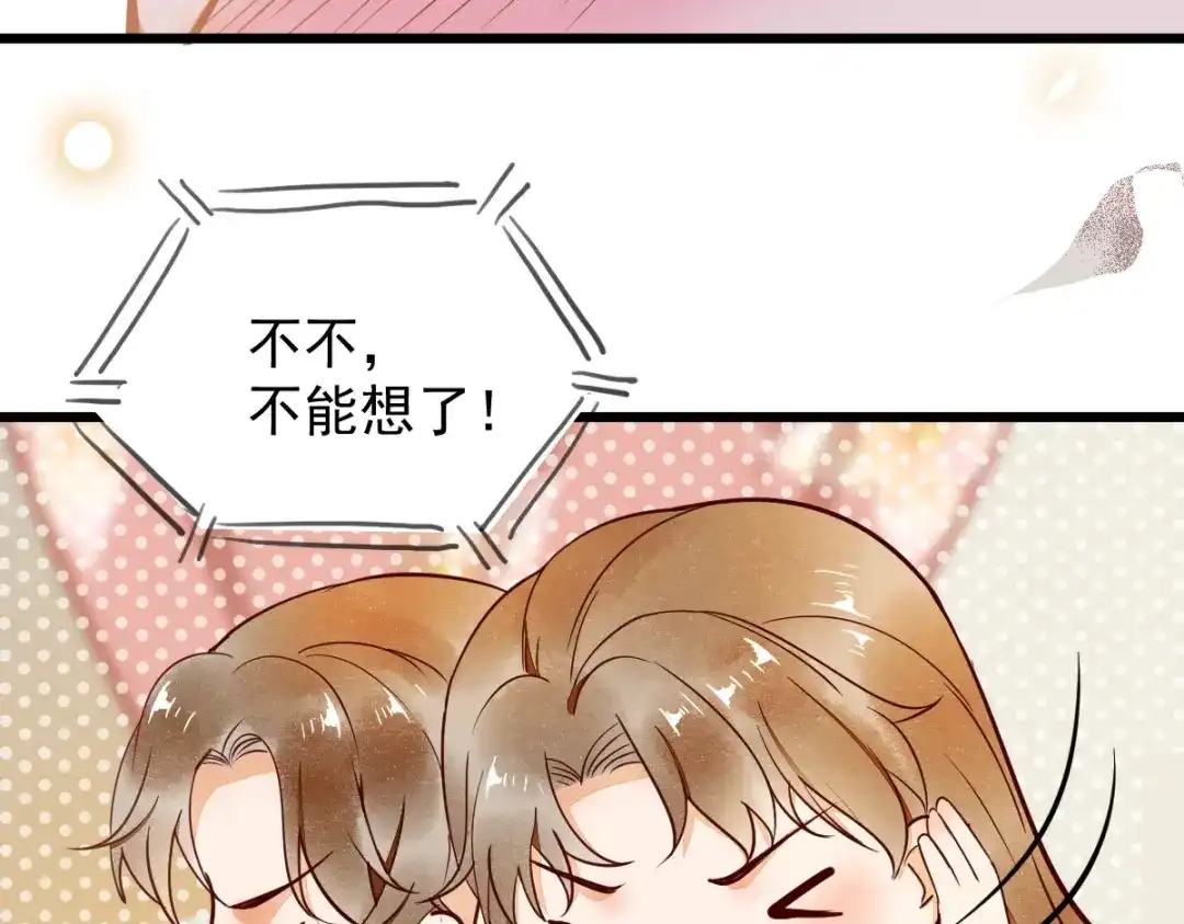 《杀手王妃不好惹》13-洗澡 第17页