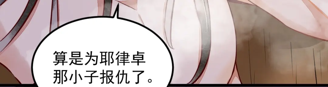 《杀手王妃不好惹》13-洗澡 第70页