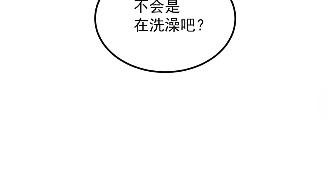 《杀手王妃不好惹》13-洗澡 第77页