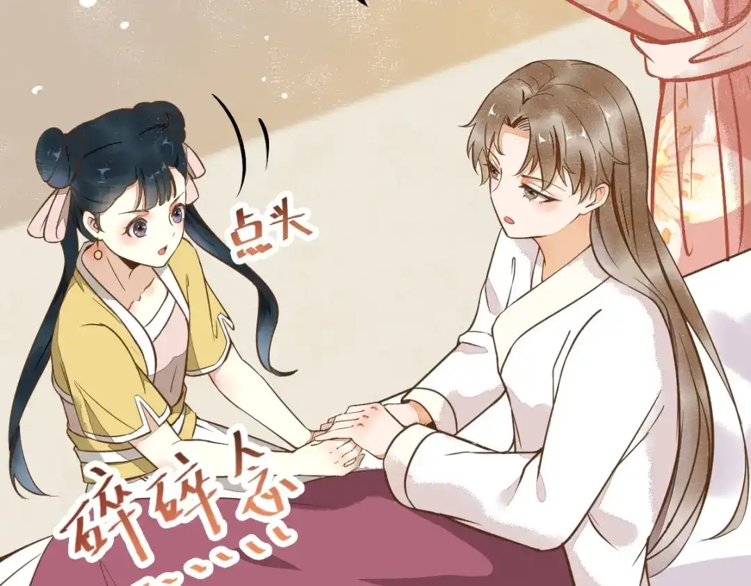 《杀手王妃不好惹》13-洗澡 第21页