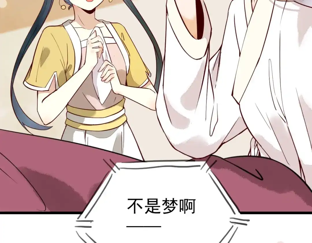 《杀手王妃不好惹》13-洗澡 第15页