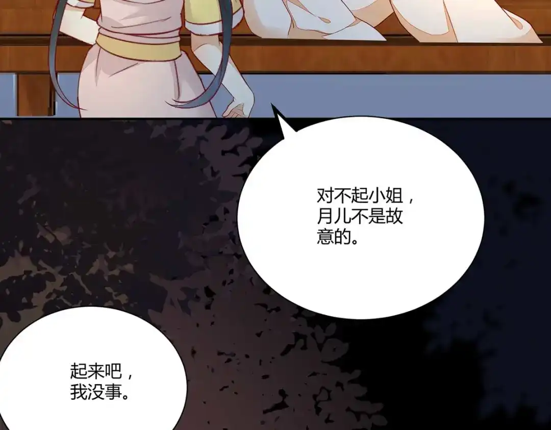 《杀手王妃不好惹》129-天衣无缝的计划 第123页