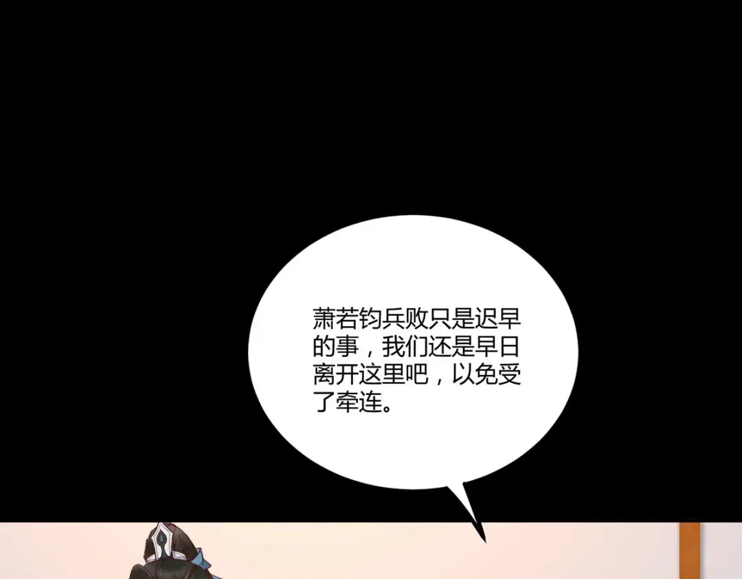 《杀手王妃不好惹》129-天衣无缝的计划 第5页