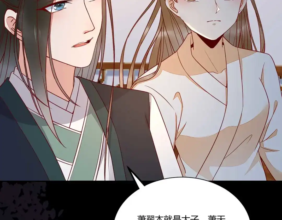 《杀手王妃不好惹》129-天衣无缝的计划 第14页