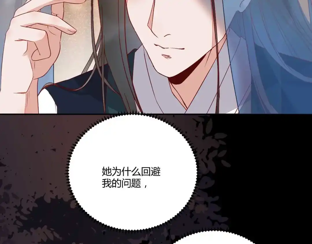 《杀手王妃不好惹》129-天衣无缝的计划 第99页