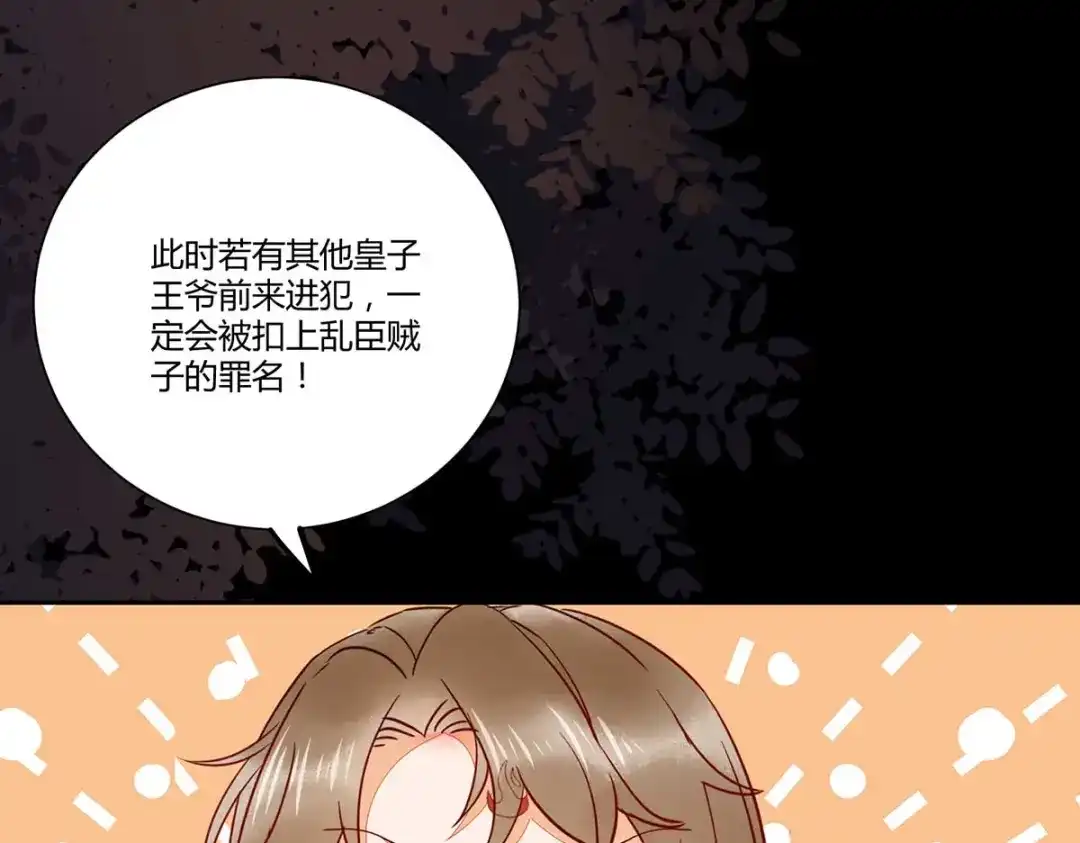 《杀手王妃不好惹》129-天衣无缝的计划 第26页