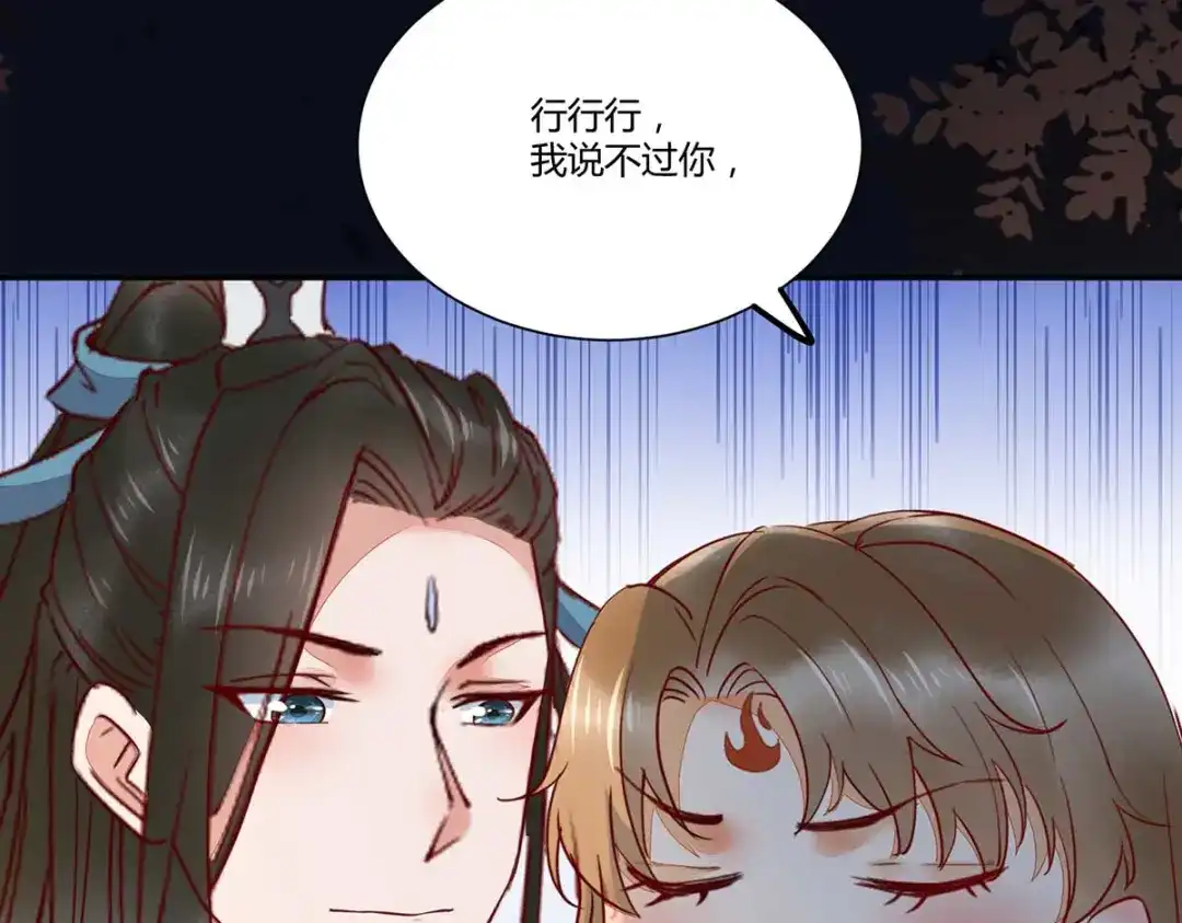 《杀手王妃不好惹》129-天衣无缝的计划 第65页