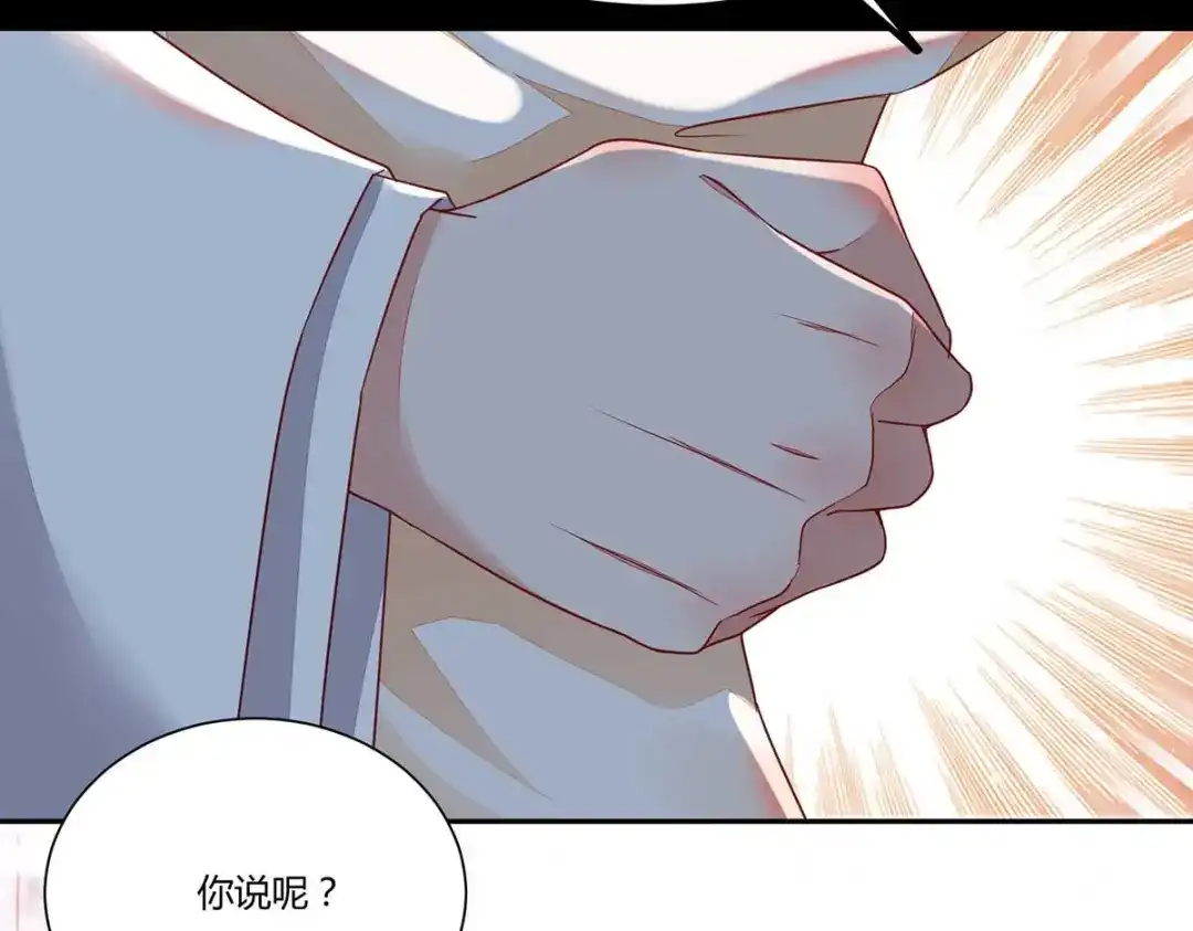 《杀手王妃不好惹》129-天衣无缝的计划 第56页