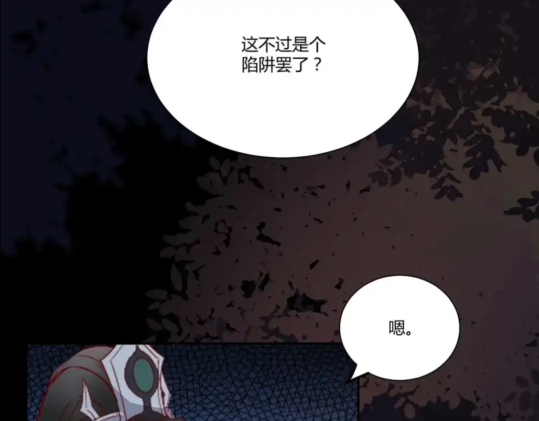 《杀手王妃不好惹》129-天衣无缝的计划 第18页